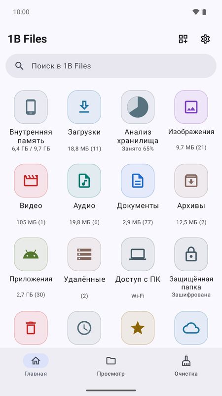1B Files: Весь телефон на одном экране