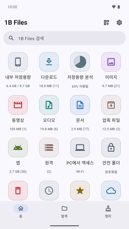 1B Files: 휴대폰 속 모든 것을 한눈에