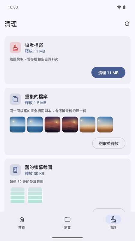 1B Files: 釋放空間，一律保留一份