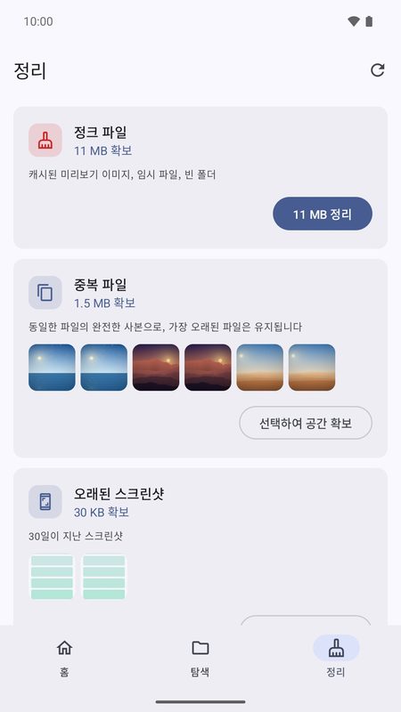 1B Files: 공간은 비우고 사본은 꼭 하나 남기고