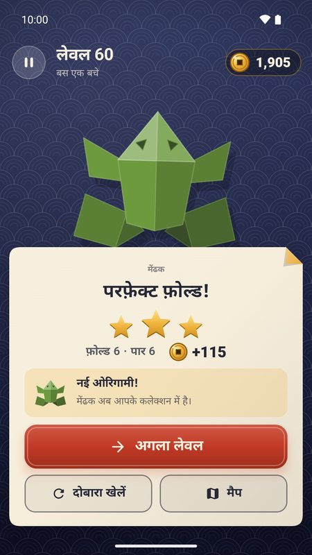 1B Fold: परफ़ेक्ट फ़ोल्ड