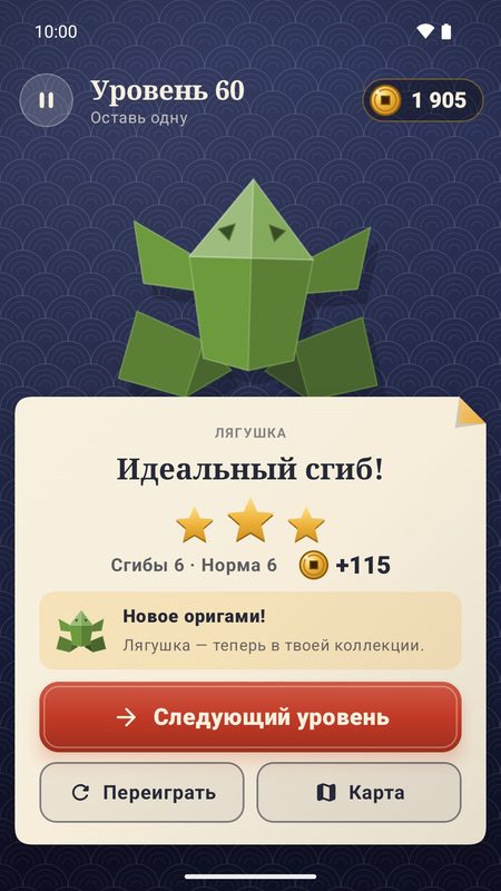 1B Fold: Идеальный сгиб