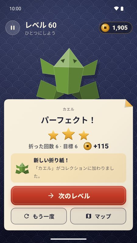1B Fold: 完璧な折り