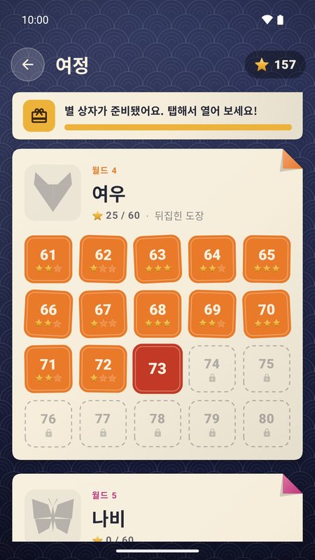 1B Fold: 여정 지도