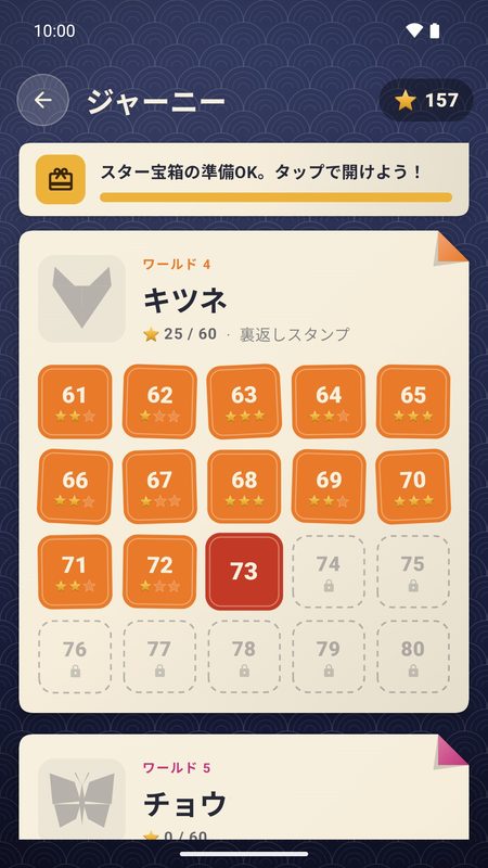 1B Fold: 旅のマップ