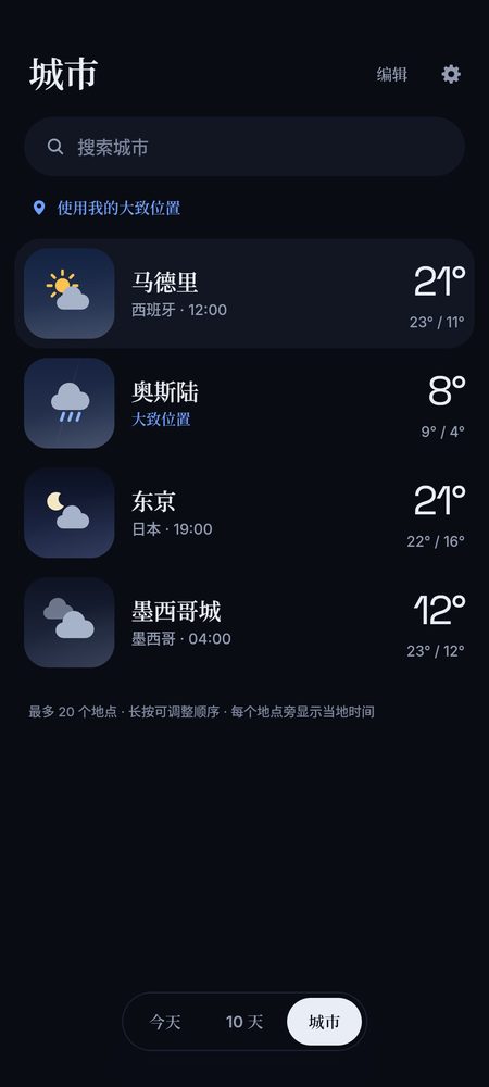 1B Weather: 最多 20 个地点,附当地时间