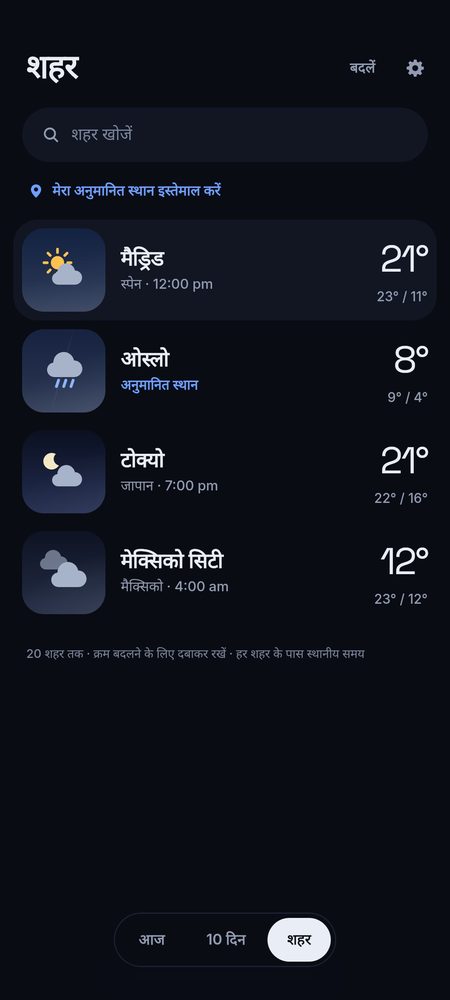 1B Weather: स्थानीय समय के साथ 20 तक जगहें